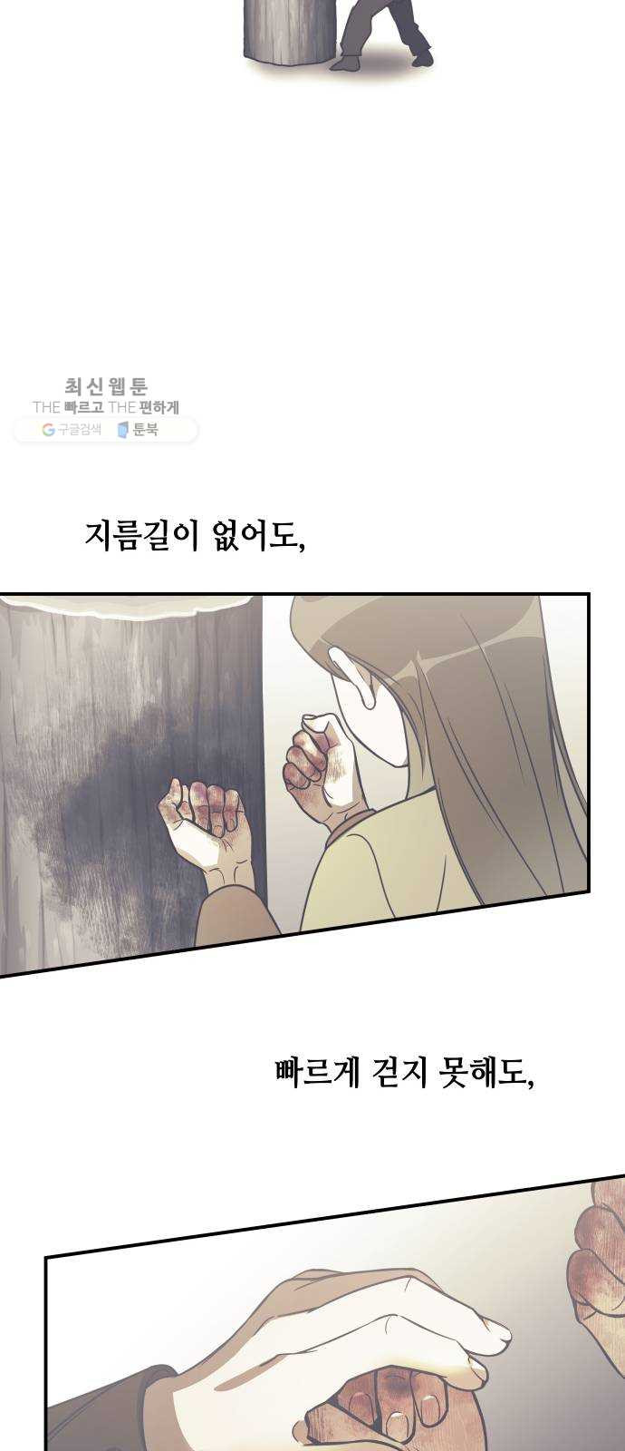 신이 담긴 아이 47화 일대일대전 ： 친구 (2) - 웹툰 이미지 65