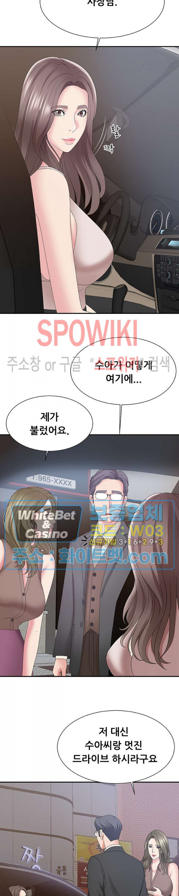 아나운서양 58화 - 웹툰 이미지 4