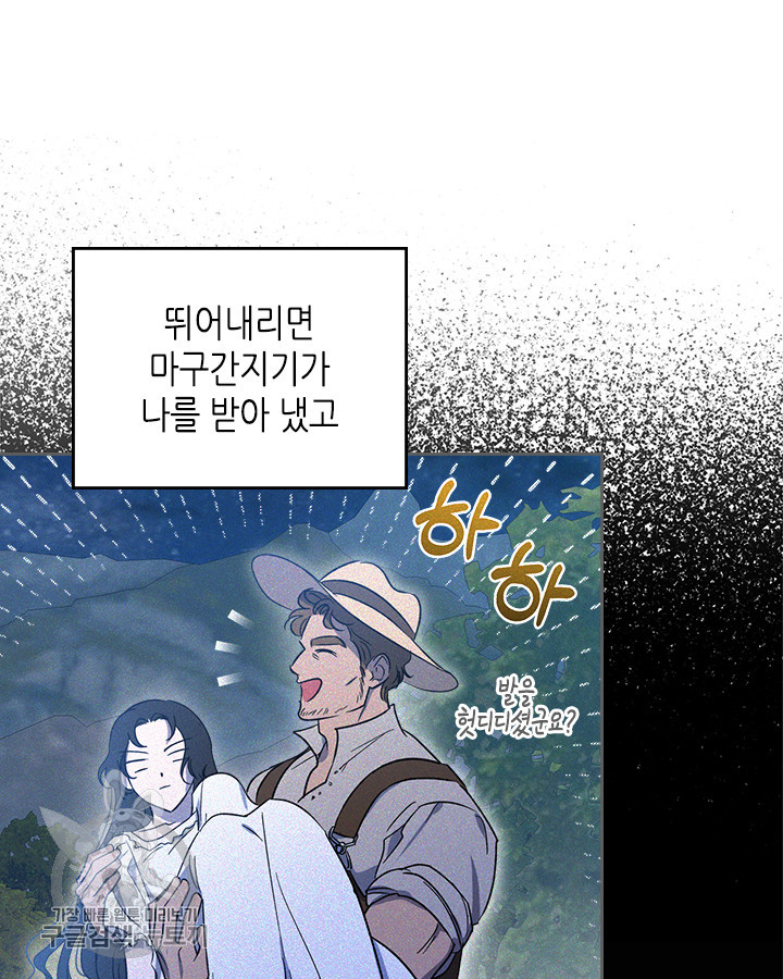 악녀를 죽여줘 2화 - 웹툰 이미지 47