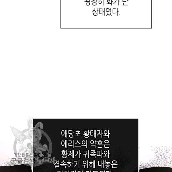 악녀를 죽여줘 5화 - 웹툰 이미지 19