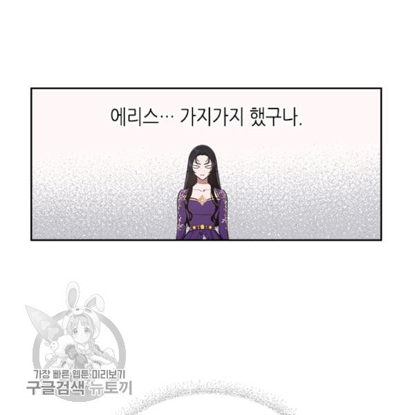 악녀를 죽여줘 6화 - 웹툰 이미지 34