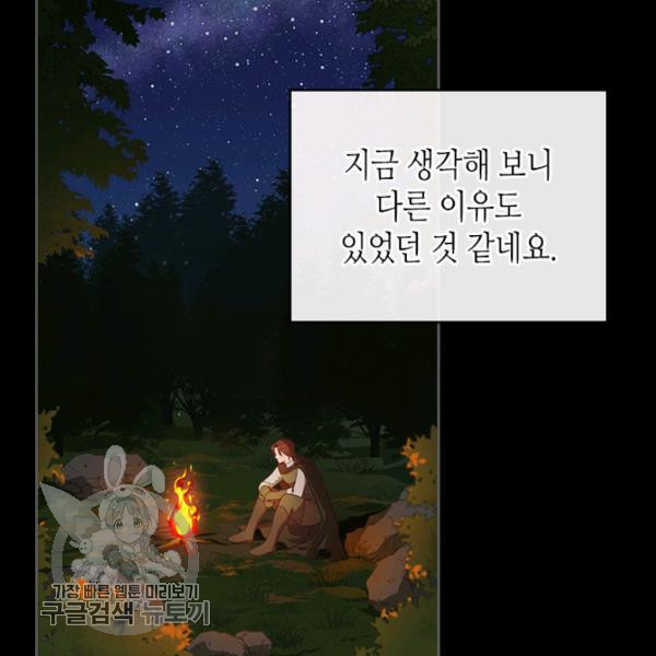 악녀를 죽여줘 7화 - 웹툰 이미지 12