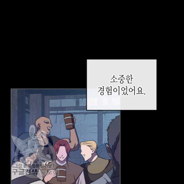 악녀를 죽여줘 7화 - 웹툰 이미지 26