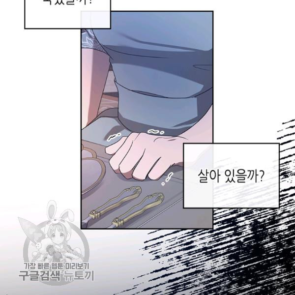 악녀를 죽여줘 8화 - 웹툰 이미지 101