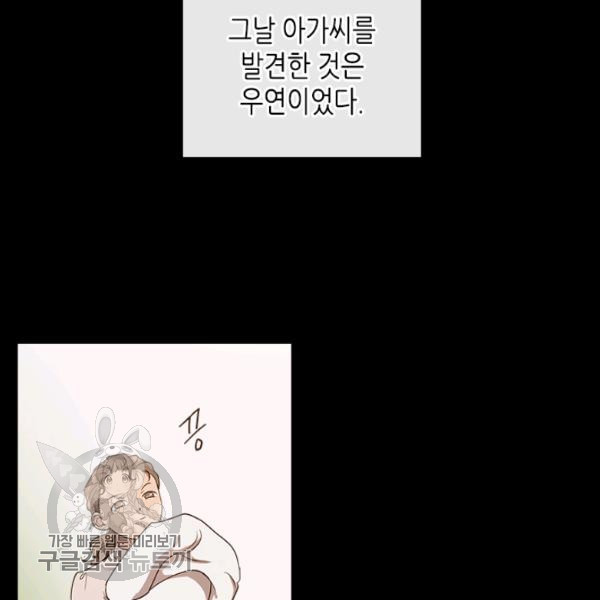 악녀를 죽여줘 9화 - 웹툰 이미지 93