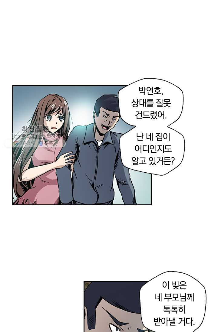 귀신을 쫓는 사나이 26화 - 웹툰 이미지 10