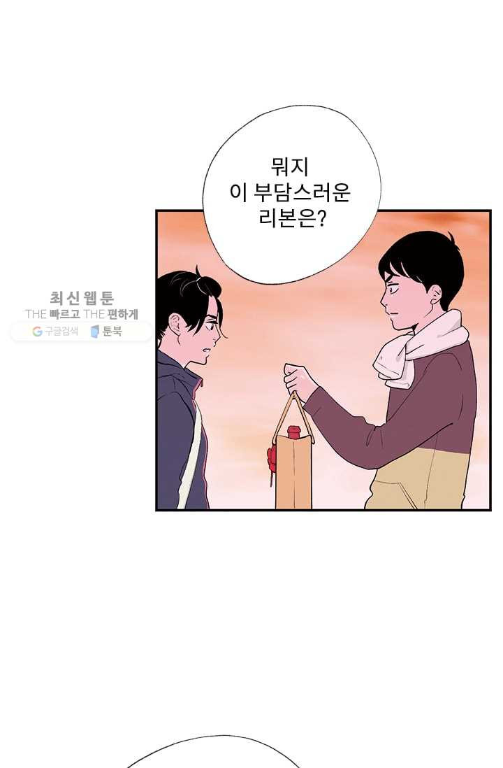 나를 기억하나요 13화 - 웹툰 이미지 10