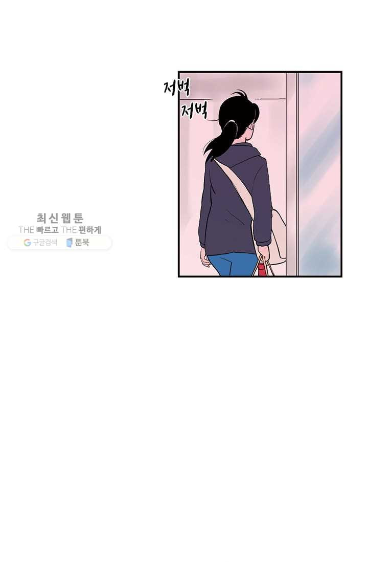 나를 기억하나요 13화 - 웹툰 이미지 13