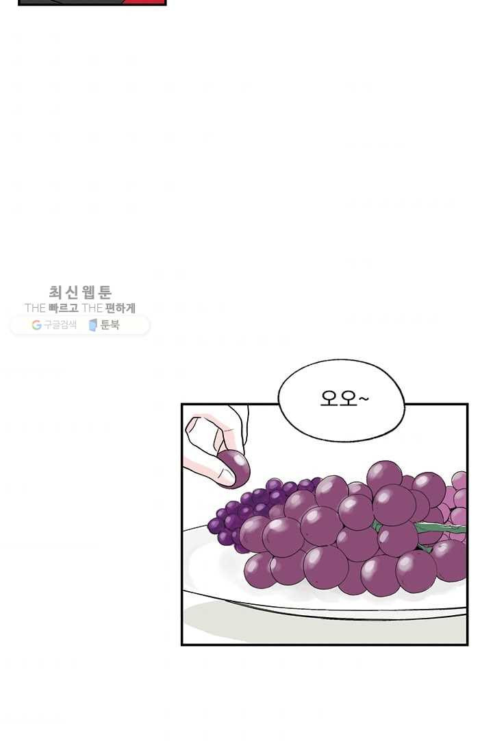 나를 기억하나요 14화 - 웹툰 이미지 4