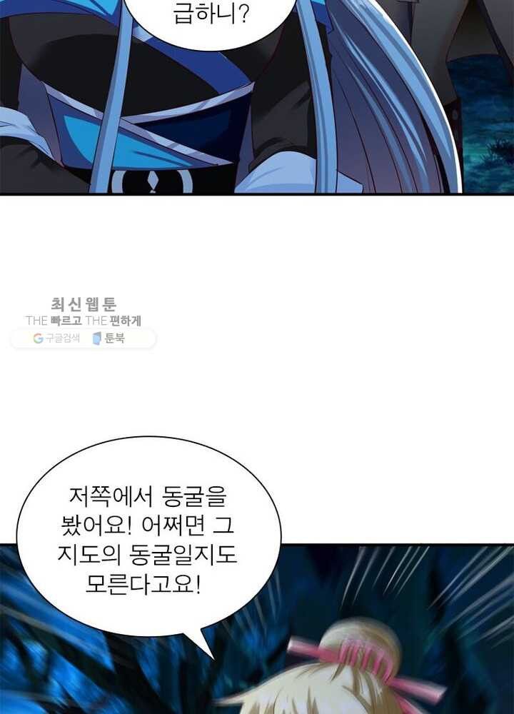 무신향로 33화 - 웹툰 이미지 40