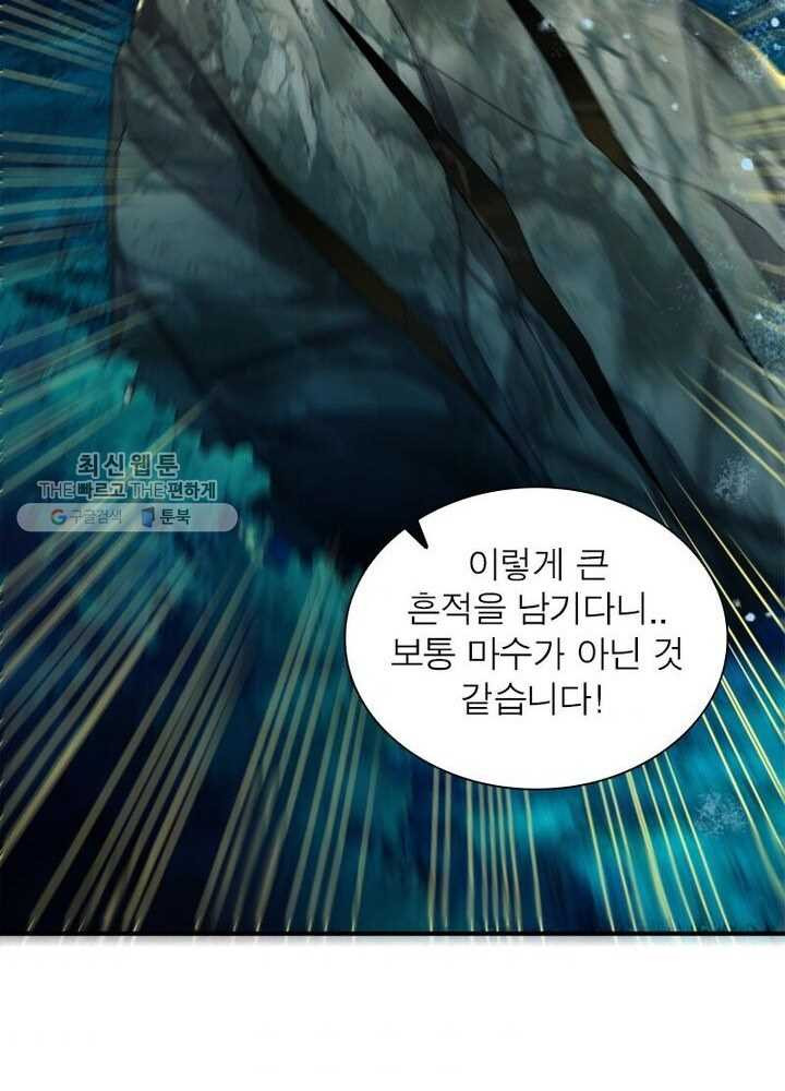 무신향로 33화 - 웹툰 이미지 54