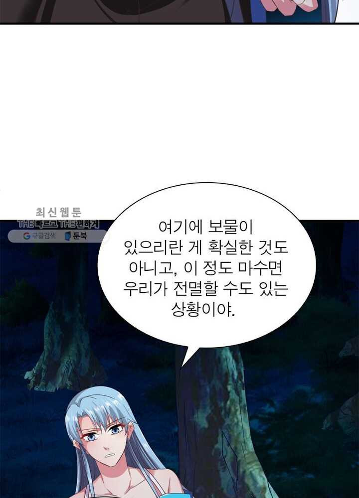 무신향로 33화 - 웹툰 이미지 61