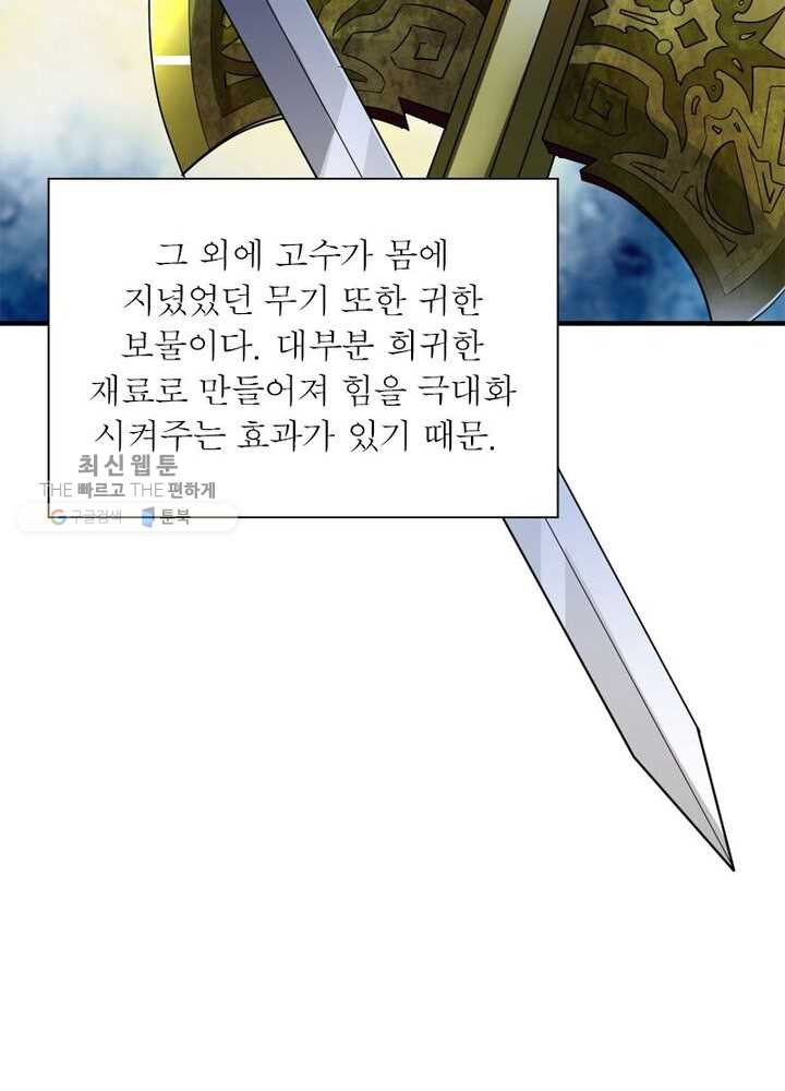 무신향로 34화 - 웹툰 이미지 6