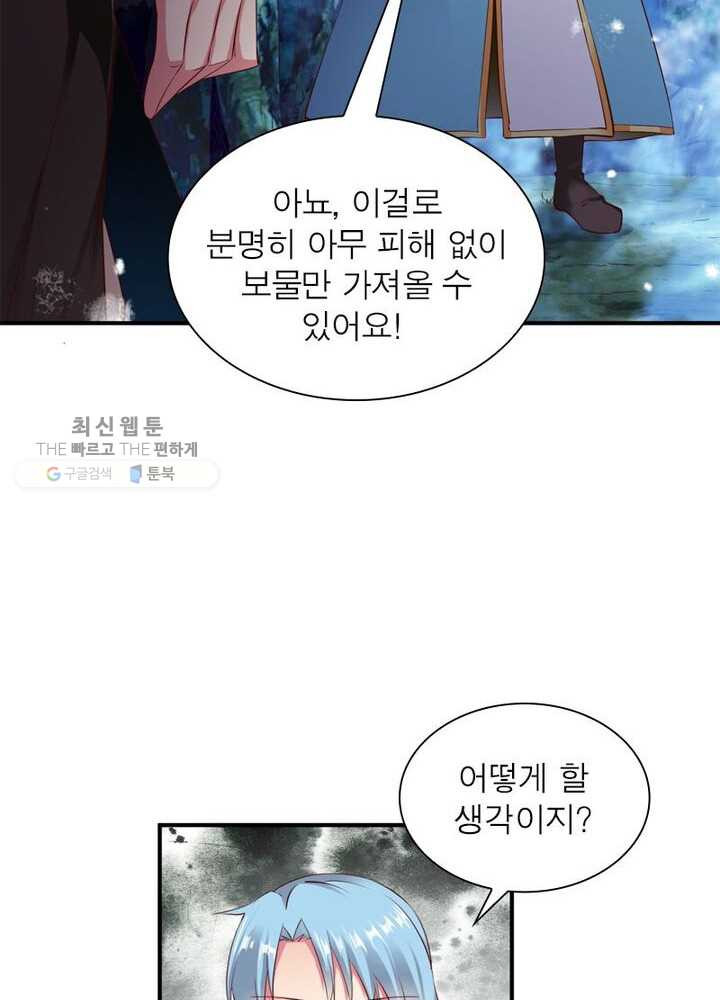 무신향로 35화 - 웹툰 이미지 15