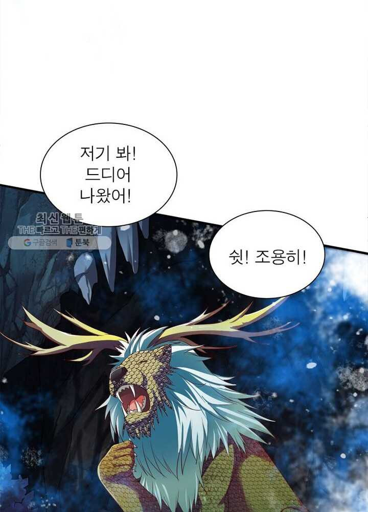 무신향로 35화 - 웹툰 이미지 39