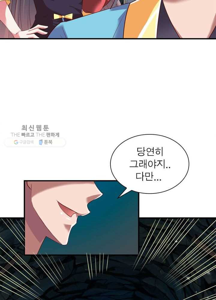 무신향로 35화 - 웹툰 이미지 63