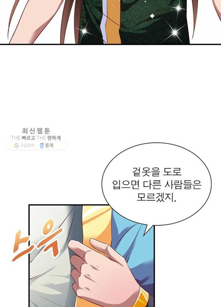 무신향로 36화 - 웹툰 이미지 13