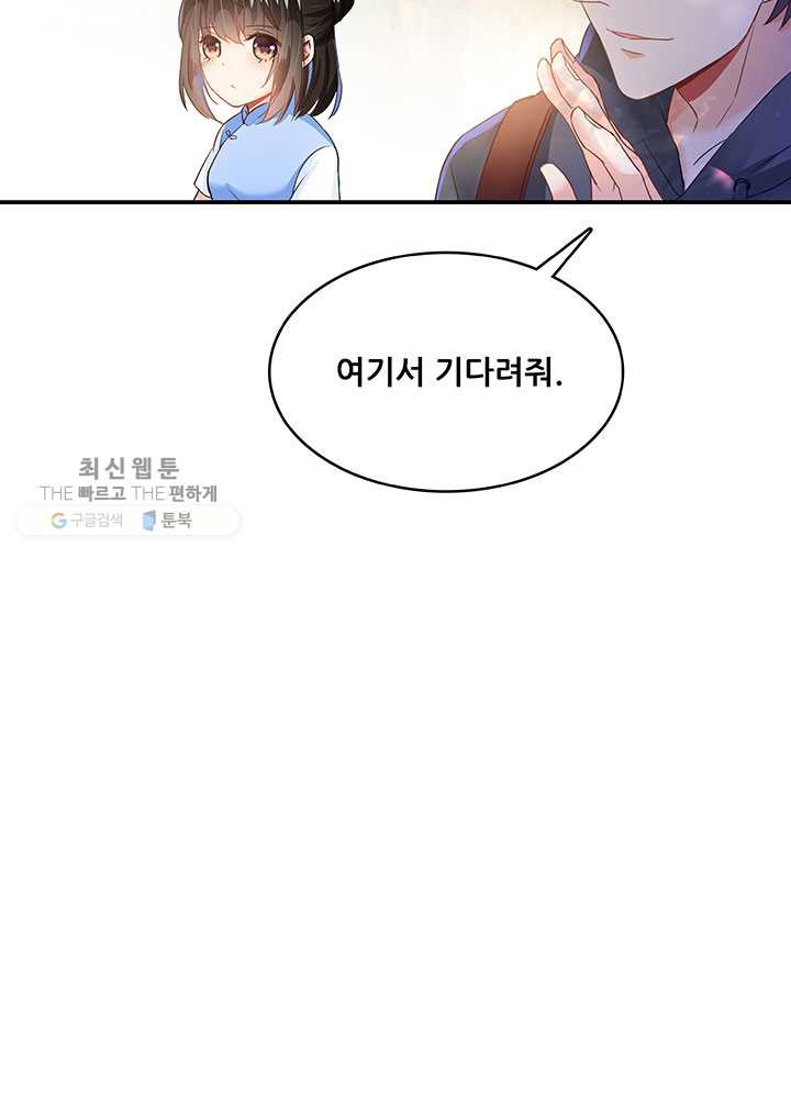 수진단톡방 44화 - 웹툰 이미지 47