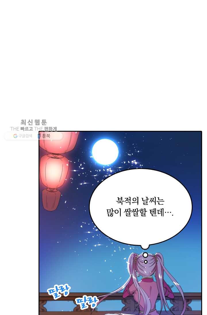 만계신주 22화 - 웹툰 이미지 24