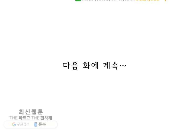 만계신주 23화 - 웹툰 이미지 61