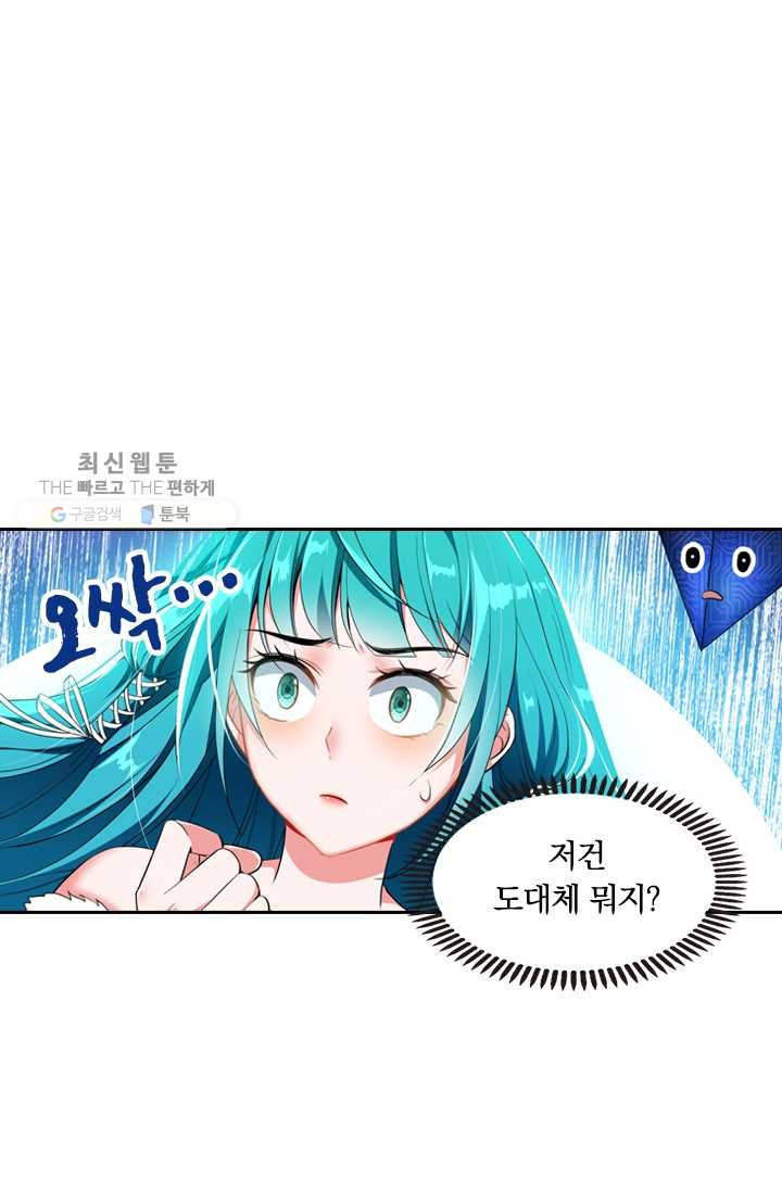 만계신주 28화 - 웹툰 이미지 4