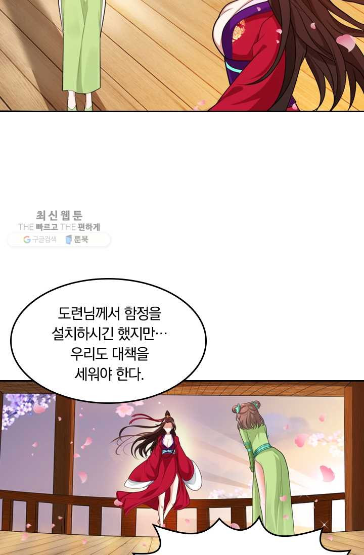 만계신주 28화 - 웹툰 이미지 46