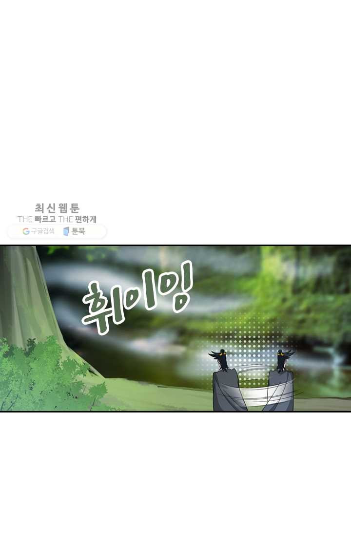 만계신주 31화 - 웹툰 이미지 21