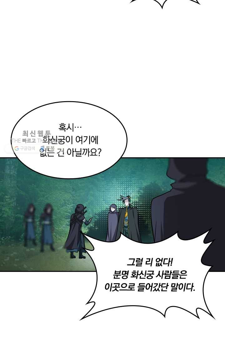 만계신주 31화 - 웹툰 이미지 31