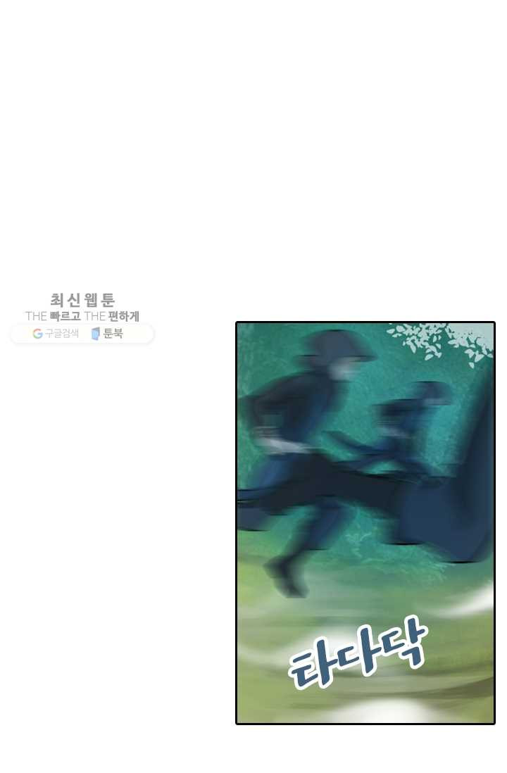 만계신주 32화 - 웹툰 이미지 8