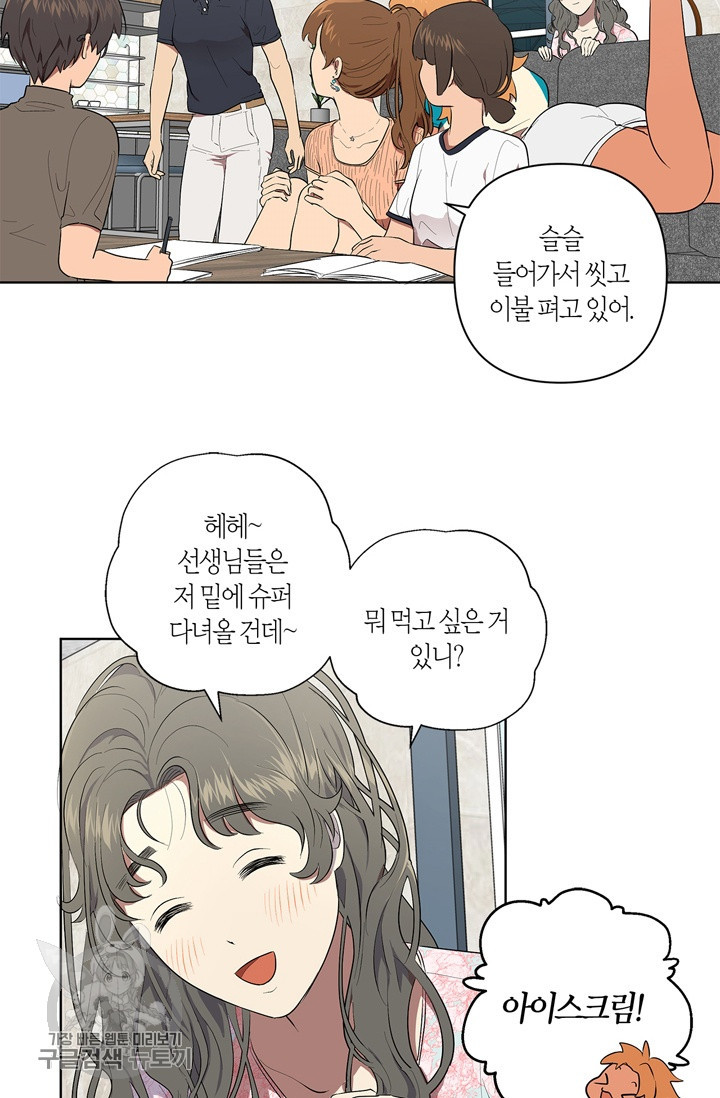 소라해나! 27화 - 웹툰 이미지 7