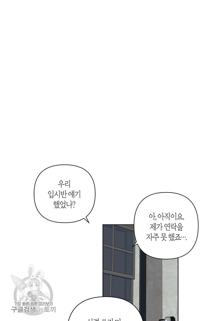 소라해나! 28화 - 웹툰 이미지 6