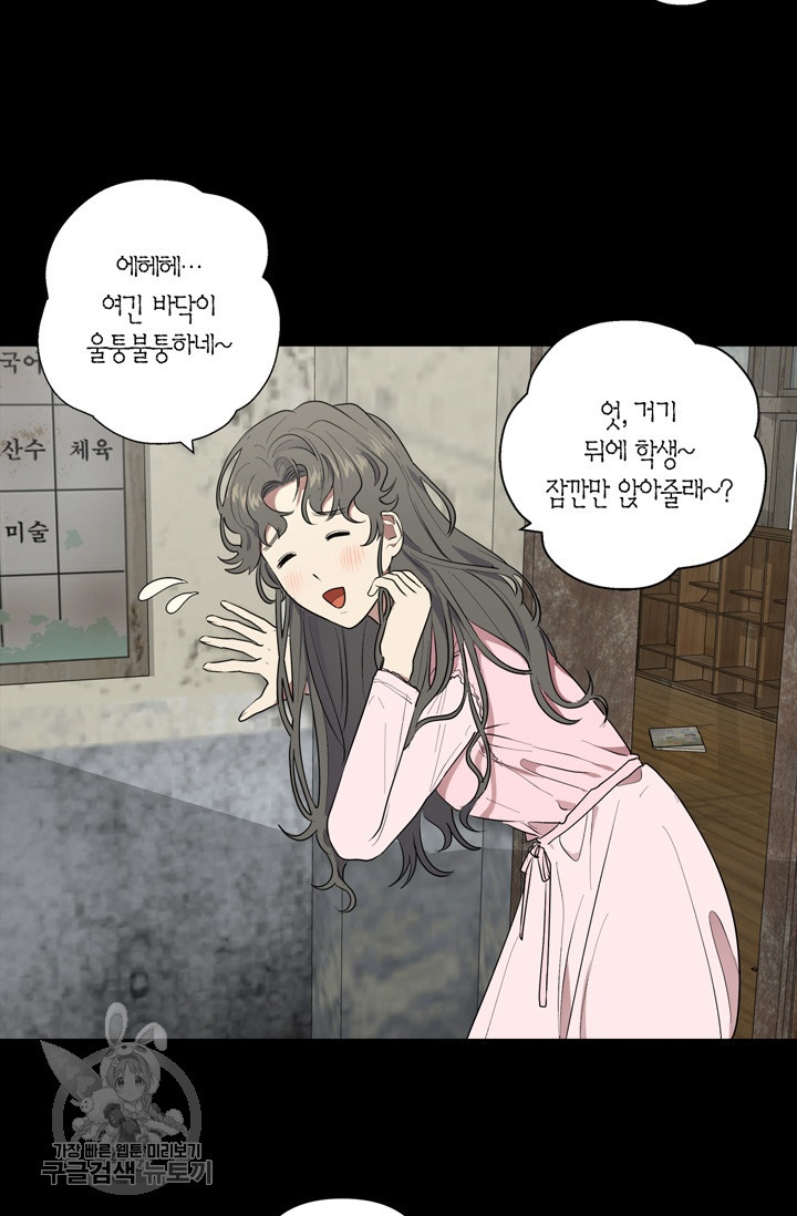 소라해나! 30화 - 웹툰 이미지 43