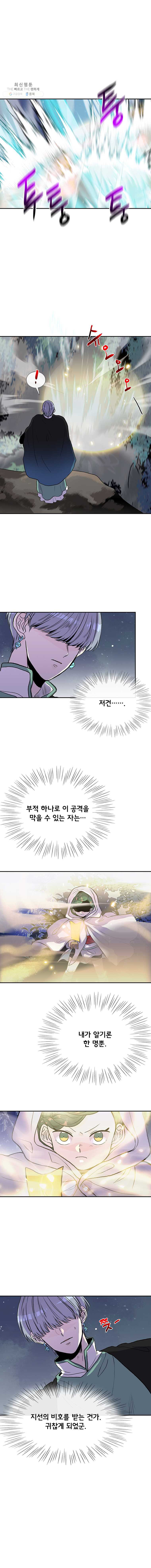 학사재생 158화 - 웹툰 이미지 1