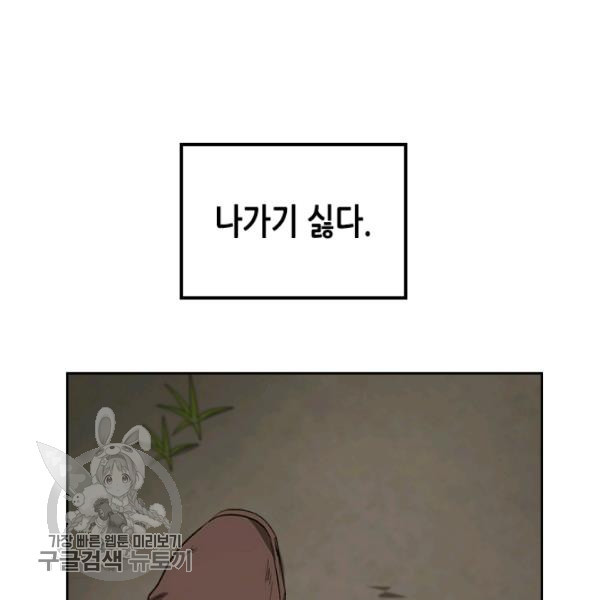 악녀를 죽여줘 13화 - 웹툰 이미지 106