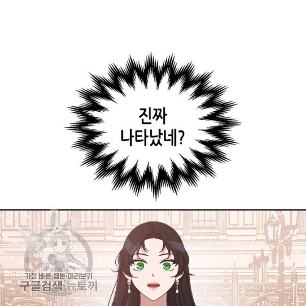 악녀를 죽여줘 14화 - 웹툰 이미지 53