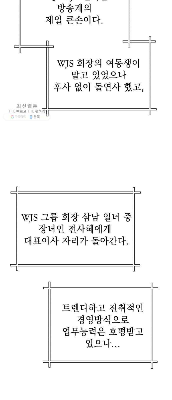 순정말고 순종 17화 - 웹툰 이미지 37