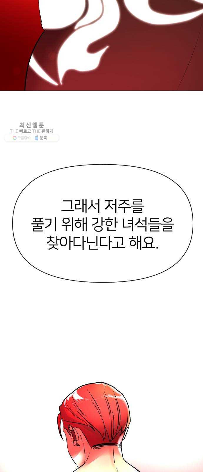 오로지 오로라 10화- 그 이야기의 결말은 - 웹툰 이미지 35