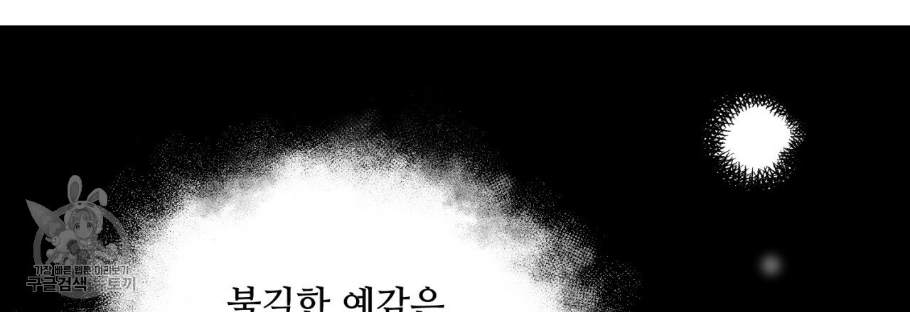 한양 다이어리 9화 - 웹툰 이미지 168