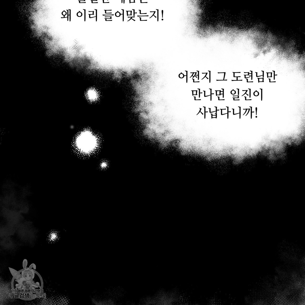 한양 다이어리 9화 - 웹툰 이미지 169