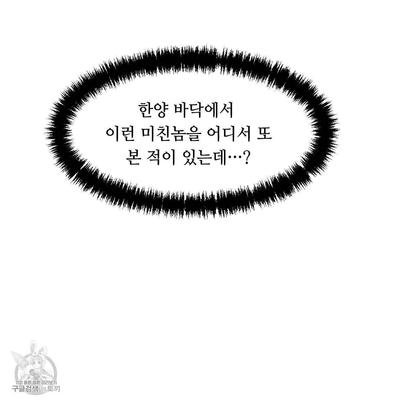 한양 다이어리 9화 - 웹툰 이미지 205