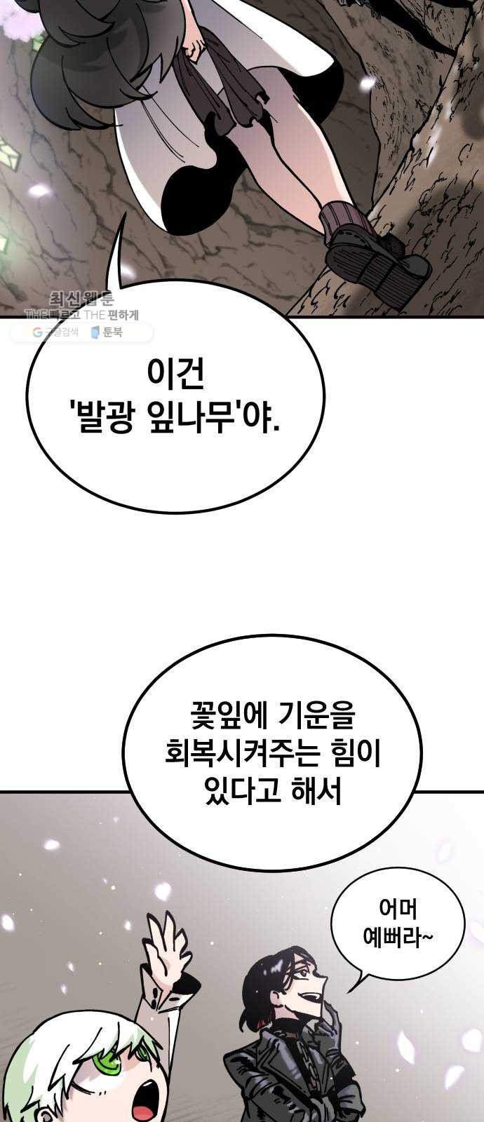 라서드 15화 왕은 태어나지 않는다 - 웹툰 이미지 19