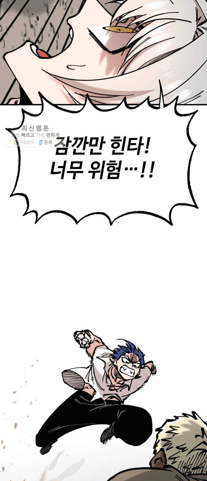 라서드 15화 왕은 태어나지 않는다 - 웹툰 이미지 53