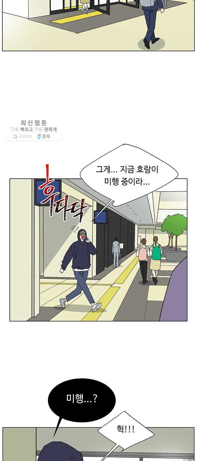 백호랑 49 귀구이야기 2 - 웹툰 이미지 7