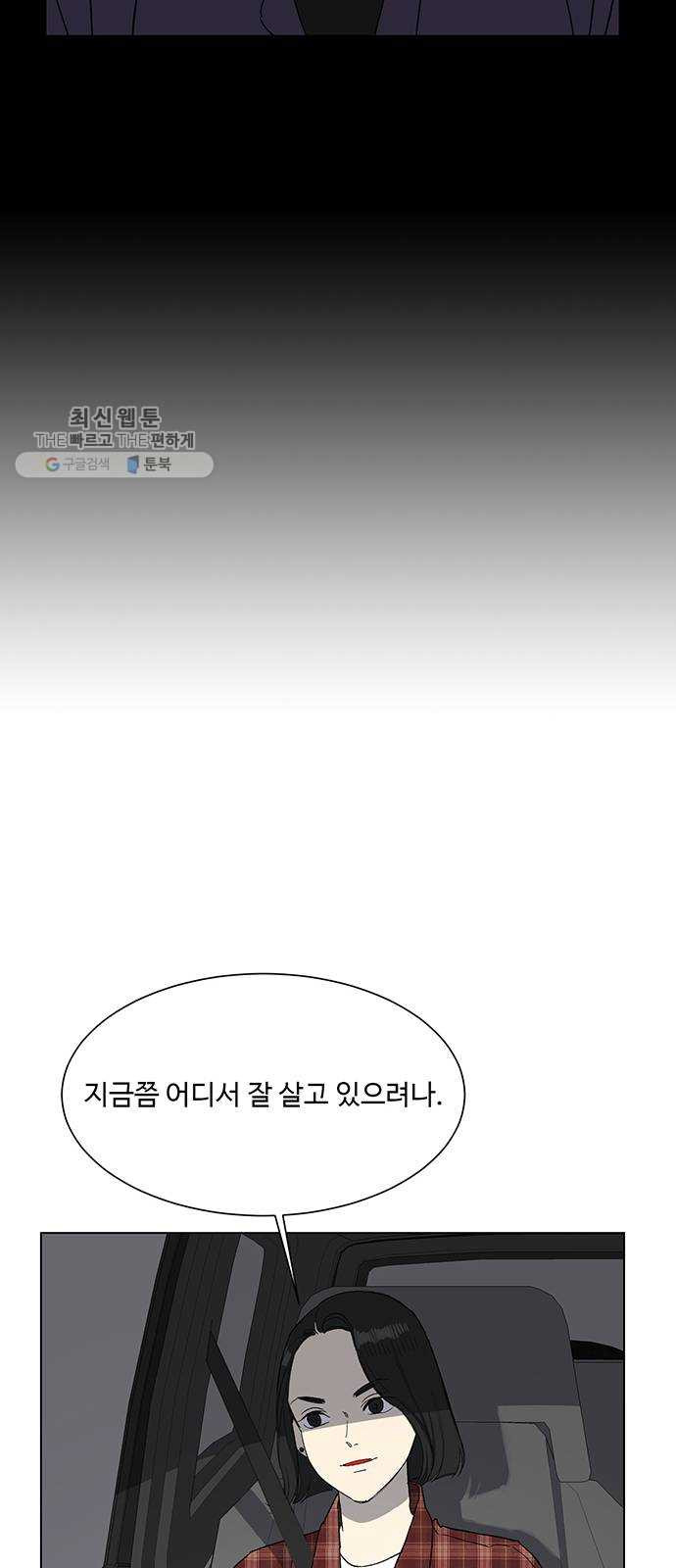 백호랑 49 귀구이야기 2 - 웹툰 이미지 34