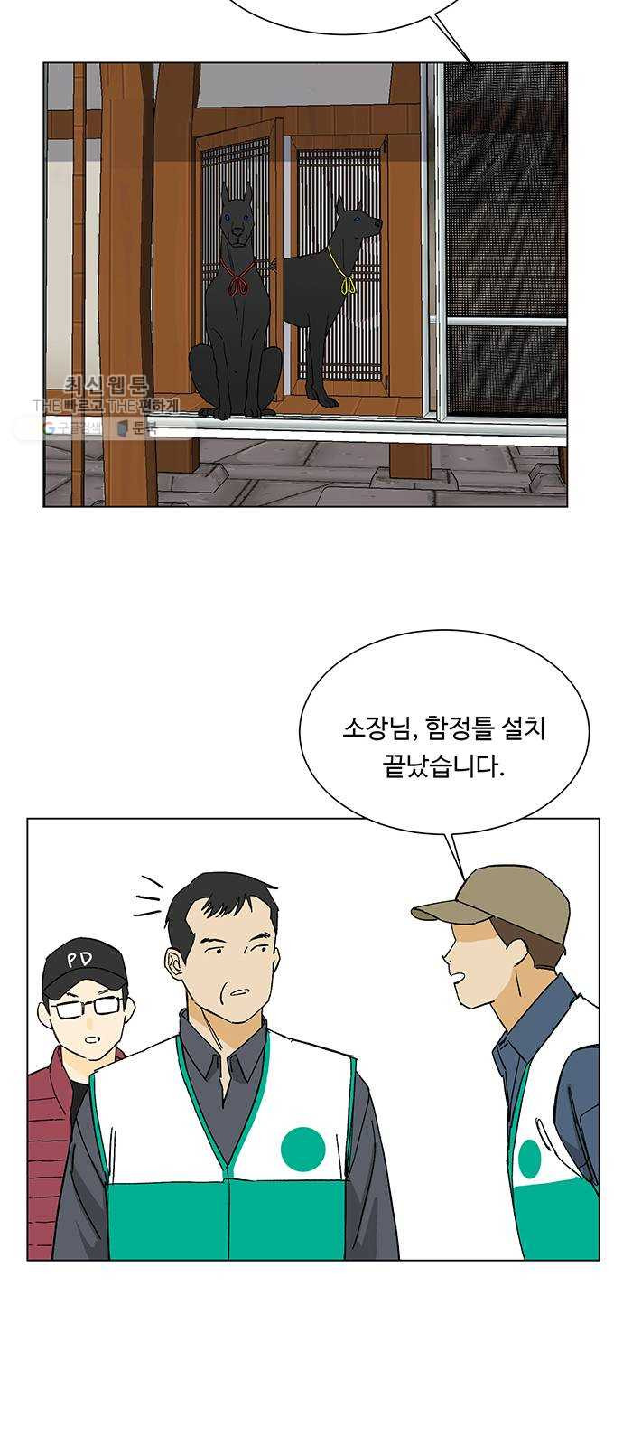 백호랑 49 귀구이야기 2 - 웹툰 이미지 40