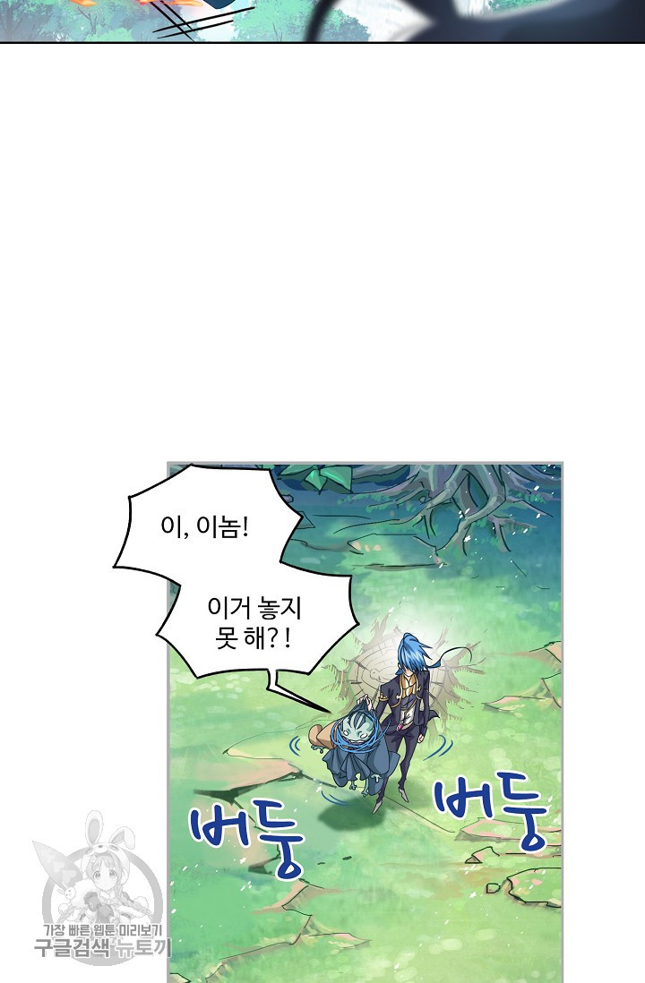 엘피스 전기:SOUL LAND 470화 - 웹툰 이미지 19