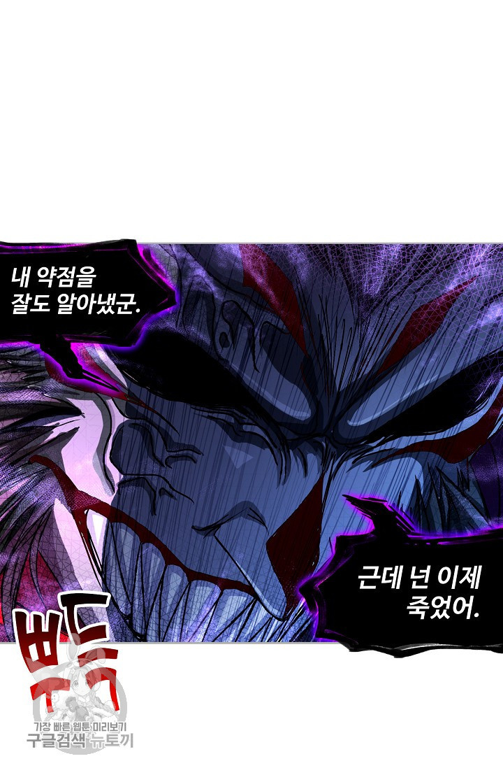 엘피스 전기:SOUL LAND 470화 - 웹툰 이미지 23