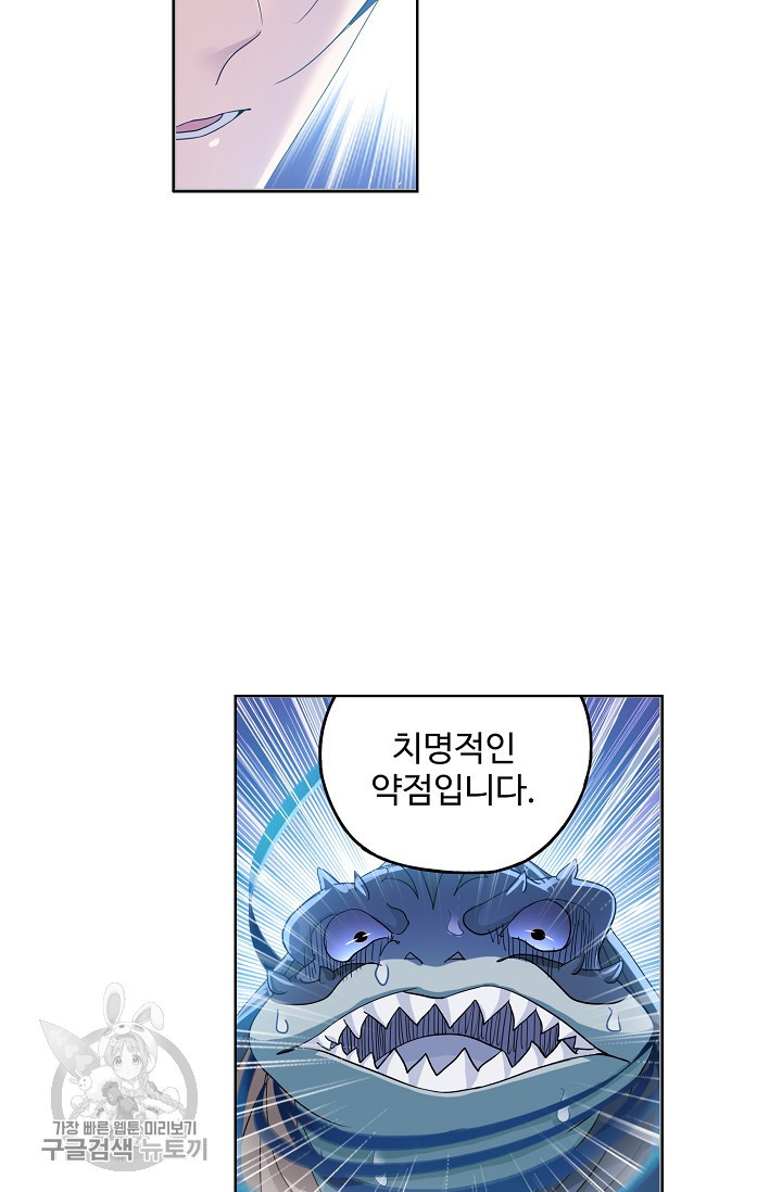 엘피스 전기:SOUL LAND 470화 - 웹툰 이미지 41