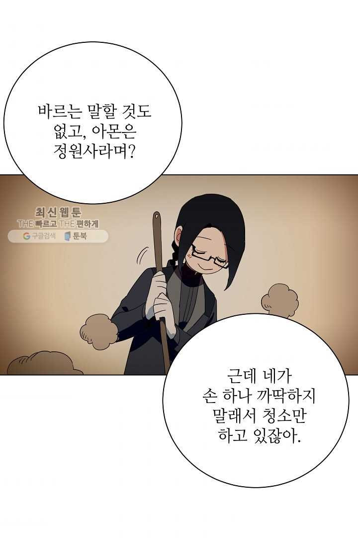 정령의 펜던트 118화 - 웹툰 이미지 3