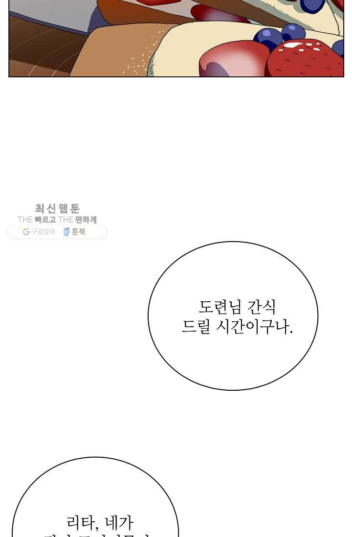 정령의 펜던트 118화 - 웹툰 이미지 16